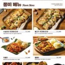 누구나 홀딱 반한닭 이미지