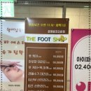 더풋샵문정 이미지