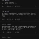 남자들이 임신육아 관련 글에 왜 화나있는지 토론해보는 달글 이미지