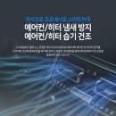 신제품 스마트블로우플러스 (차량용습기건조기) 퀘퀘한 냄새 ZERO~!! -인천소인카 이미지