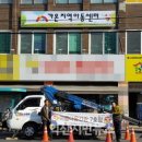 가온지역아동센터 이미지