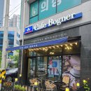 [용현동 카페 맛집] 🧊용현동 카페보그너, 아이스라떼 한 잔에 여유가 녹아내렸슴다!