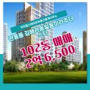 일동미라주공인중개사사무소 | 자이힐스테이트부동산중개사무소에서 소개하는 경상남도 김해시 김해관동일동미라주더스타 아파트