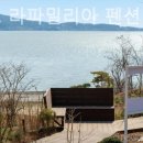 파밀리아펜션 이미지