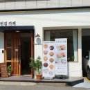 45번길카페 이미지