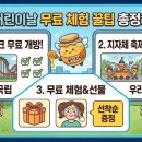 푸르른 꿀단지