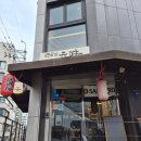 육미대가 - 1315 | 최강록 셰프 맛집??! 강남 퓨전 일식 맛집 136길 육미