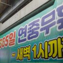 이정환약국 이미지