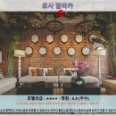 말라카 여행을 위한 최고의 호텔 : 로사 말라카 호텔