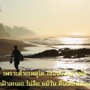 ทั้งรู้ก็รัก / Tung Roo Gor Ruk (Even Though I Know, I Love You) 이미지