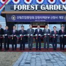 산림조합중앙회강원지역본부