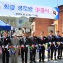 화평경로당 이미지