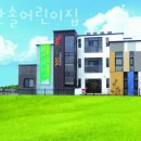 해찬솔어린이집 이미지