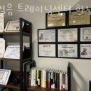 한걸음트레이닝센터