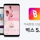 벅스 이미지