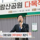 다람산공원 이미지