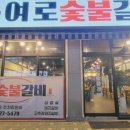 여로갈비 네이버블로그