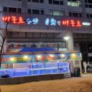 불당아재2 이미지