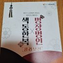색동한복명장명인콜라보