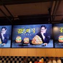 매직터치 | 맘스터치 매직풍 싸이버거 후기 김풍 정신 차리세요!