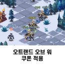 오트랜드 이미지