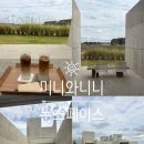 상&지건축사사무소 | 이천 블루리본 카페 논스페이스