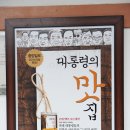 천일식당 이미지