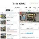 올리브영 조치원점
