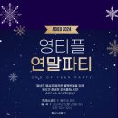 영티플 이미지