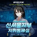 신서울 이미지