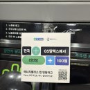 주유비 월 최대 5,000원 절약하는 꿀팁! GS칼텍스 에너지 플러스 X 네이버 페이 실제 사용 후기