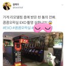 에리들아 엑소 평행 세계를 잇는거 말이야 이미지