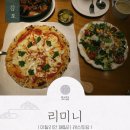 리미니 김포한강점