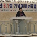 기독교연합회관 3층 그레이스홀 에서 한국교회 평신도 지도자 협회주최로 100여명이 예배를 드리고 특강...
