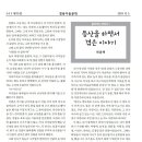 경북아동문학회 회보 79호(PDF 파일로 받아서 hwp 파일로 변환 법) 이미지