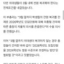 [속보]백기 든 정부 &#34;내년 의대정원 &#39;3,058명&#39; 수용&#34; 이미지