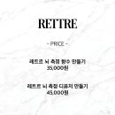 레트르서울숲