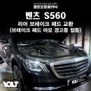 볼트오토메카닉 이미지