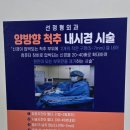 선정형외과의원 이미지