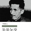 풍월농장 이미지