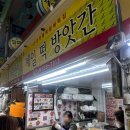 제일방앗간 | 구포시장 간식 맛집, 제일떡방앗간과 못난이꽈배기 솔직 후기