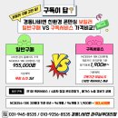 파주 보일러 교체 비용 부담 줄이는 방법｜경동나비엔 보일러 구독설치 시공후기