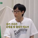 [풍향중] 방송 최초 실시간 세급 납부하는 유재석 이미지