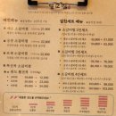 일교찜