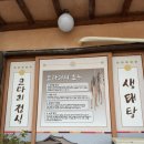 서호 코다리·생태탕