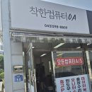 청주컴퓨터수리부터 중고컴퓨터매입까지, 청주 착한컴퓨터 솔직 방문 후기