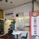 을찌로국물떡볶이행신점 이미지