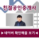 한아름아파트 101동 이미지