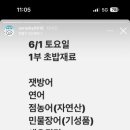 흑심초밥