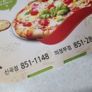 김여주피자